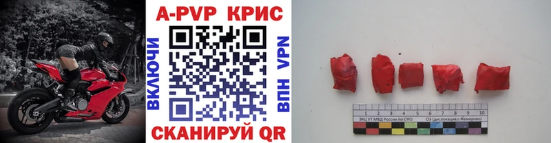 Alfa_PVP СК КРИС  Купить закладки  Киселёвск 