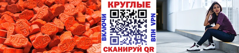 Экстази 250 мг  Купить  Киселёвск 