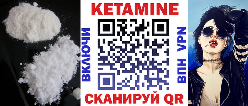 Купить закладки  Киселёвск  Кетамин VHQ 