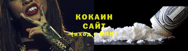 кокаин премиум Вязники