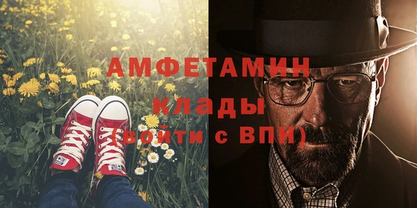 метамфетамин Вязьма