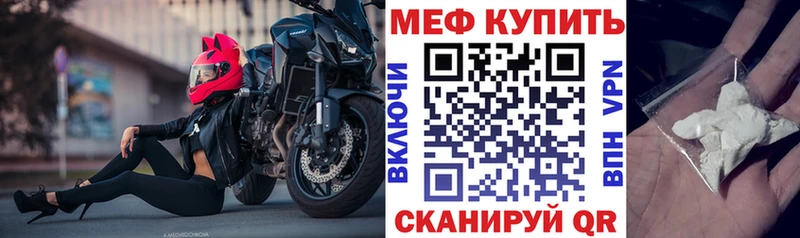Меф мука  Купить где  Киселёвск 