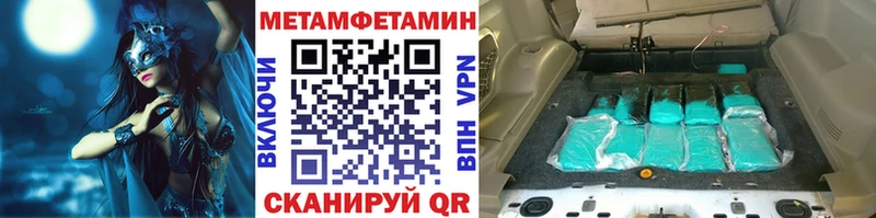 Метамфетамин винт  Купить закладки  Киселёвск 